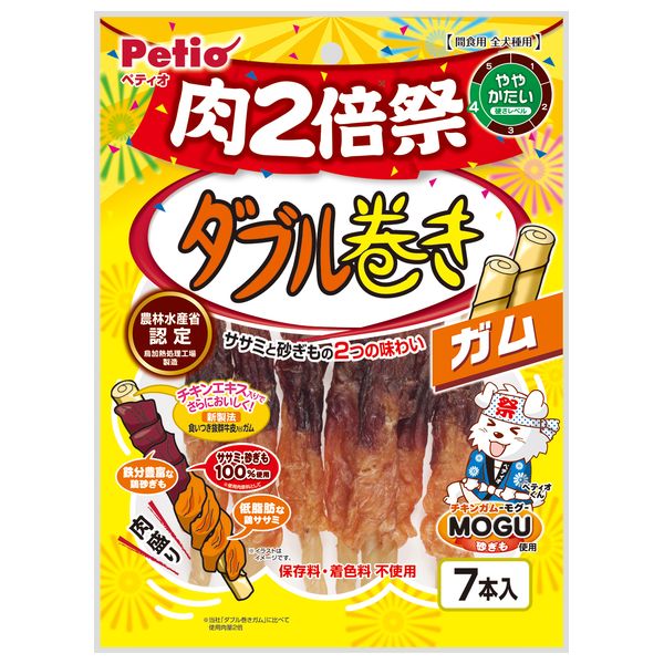 ◇ペティオ ダブル巻き ガム 肉2倍祭 7本入 W13079