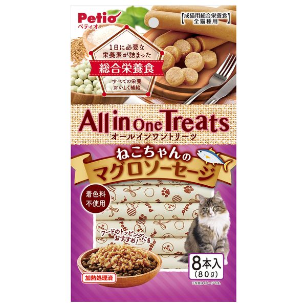 ڥƥ All in one Treats ͤ ޥ 8 W13807