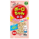 ◇ペティオ 体にうれしい ボーロちゃん 小粒 50g W13830