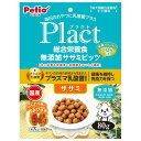 ◇ペティオ プラクト 総合栄養食 無添加 ササミビッツ ササミ 80g W13880