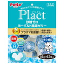 ◇ペティオ プラクト 砂糖ゼロ ヨーグルト風味ゼリー 16g×15個入 W13897 2025夏
