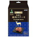 ◇ペティオ アドメイト プレミアム角切り鹿肉ステーキ 100g A14010