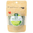 ◇黒瀬ペットフード 国産 明日葉チップ 10g