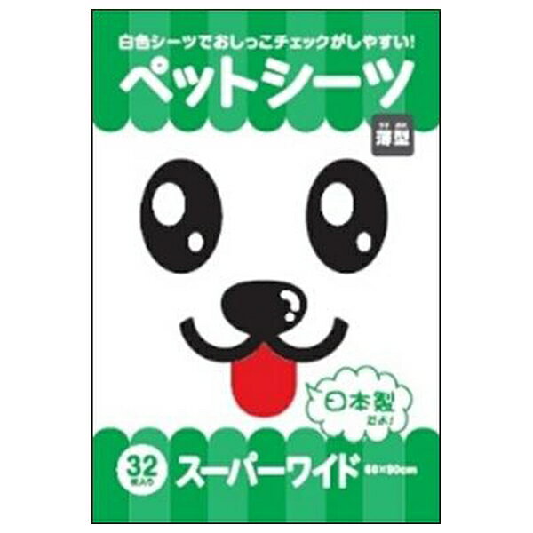 ◇コーチョー 薄型ペットシーツスーパーワイド 32枚