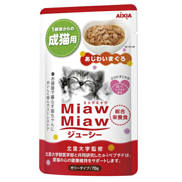 ◇アイシア MiawMiawジューシー あじわいまぐろ 70g