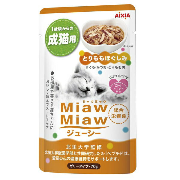 ◇アイシア MiawMiawジューシー とり