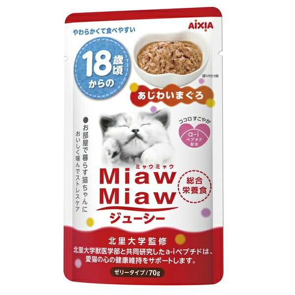 ◇アイシア MiawMiawジューシー18歳からのあじわいまぐろ 70g