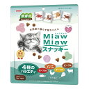 ◇アイシア MMSV2MiawMiawスナッキー4種のバラエティまぐろ味ローストチキン味ビーフ味チーズ味 48g