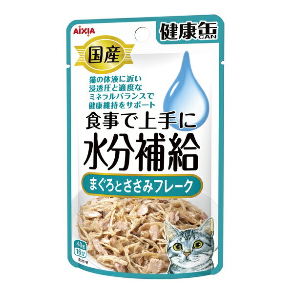 ◇アイシア 国産 健康缶パウチ 水分補給 まぐろとささみフレーク 40g