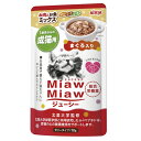 ◇アイシア MiawMiawジューシー お肉