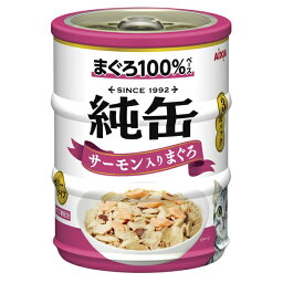 ◇アイシア 純缶ミニ3P サーモン入りまぐろ 195g