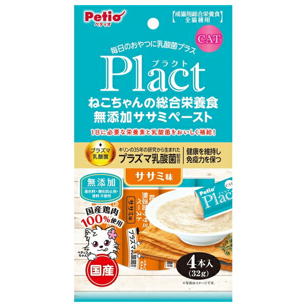◇ペティオ プラクト ねこちゃんの 総合栄養食 無添加 ササミペースト ササミ味 4本入