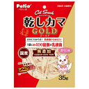 ◇ペティオ キャットSNACK乾しカマゴールド乳酸菌入りかに味 35g