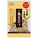 ◇九州ペットフード 白身魚ジャーキー 120g