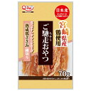 ◇九州ペットフード ご馳走ささみ宮崎県産鶏ささみ細切り 70g