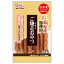◇九州ペットフード ご馳走おやつ 宮崎県産鶏ささみ巻き 8本
