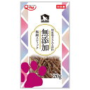 在庫限りで廃番◇九州ペットフード CAT DELI 無添加国産鶏ささみ砂肝極細スティック 20g