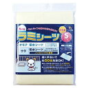 ◇貝沼産業 ニューラミシーツ Sサイズ