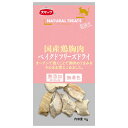 ◇スマック ナチュラルトリーツ国産鶏胸肉愛猫用 12g