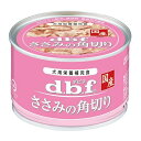 ◇デビフペット ささみの角切り 150g