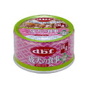 ◇デビフペット 成犬の食事 ささみ&野菜 85g
