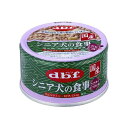 ◇デビフペット シニア犬の食事 ささみ&さつまいも 85g