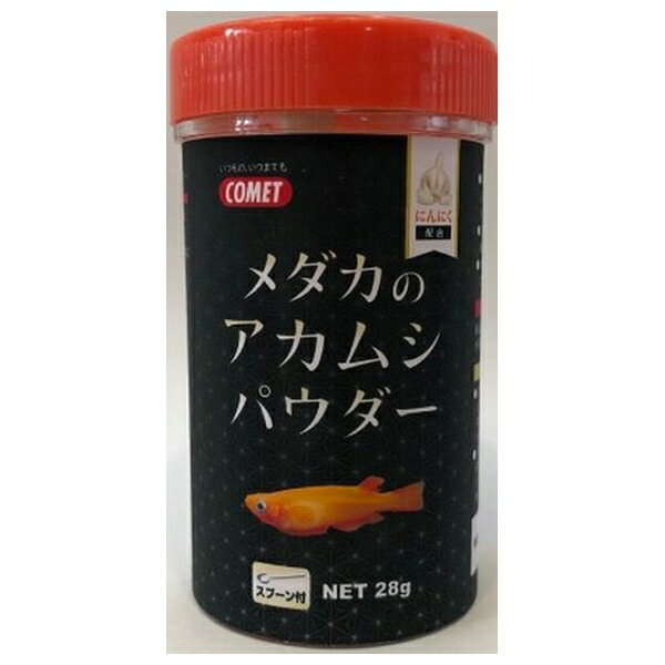 ◇イトスイ メダカのアカムシパウダー 28g