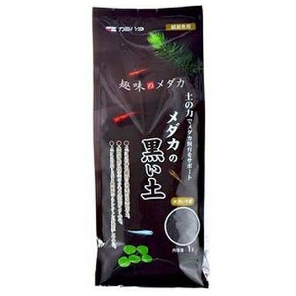 ◇神畑養魚用品 メダカの黒い土 1L