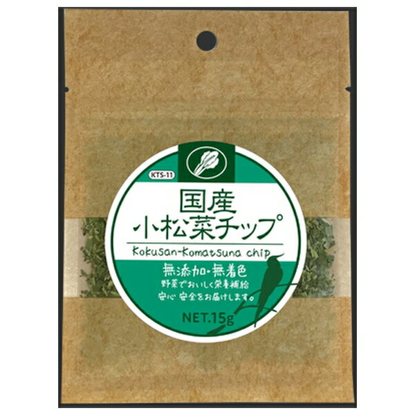 ◇黒瀬ペットフード 国産 小松菜チップ 15g