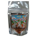 ◇黒瀬ペットフード 自然派 ニンジン 20g