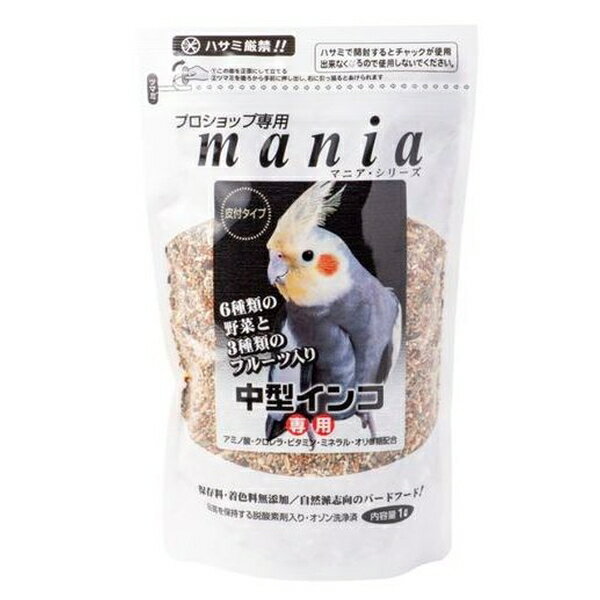 ◇黒瀬ペットフード マニア 中型インコ 1L