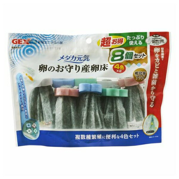 ◇ジェックス メダカ元気 卵のお守り産卵床 8個