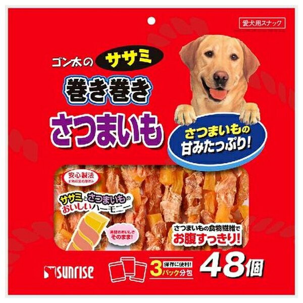 ◇マルカン(サンライズ) ゴン太のササミ巻き巻き さつまいも 48個 | ササミ 巻き スナック 犬用 おやつ ..
