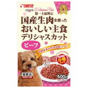 ◇マルカン(サンライズ) ゴン太のデリシャスカット ビーフ 小粒タイプ 600g