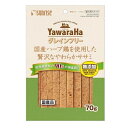 ◇マルカン(サンライズ) ヤワラハグレインフリー 国産ハーブ鶏を使用したぜい沢なやわらかササミ 70g
