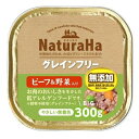 ◇マルカン(サンライズ) ナチュラハ グレインフリー ビーフ&野菜入り 300g