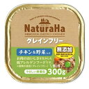◇マルカン(サンライズ) ナチュラハ グレインフリー チキン&野菜入り 300g