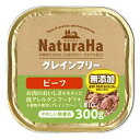 ◇マルカン(サンライズ) ナチュラハ グレインフリー ビーフ 300g