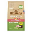 ◇マルカン(サンライズ) ナチュラハ グレインフリー サーモン&野菜入り 成犬用 小粒 700g