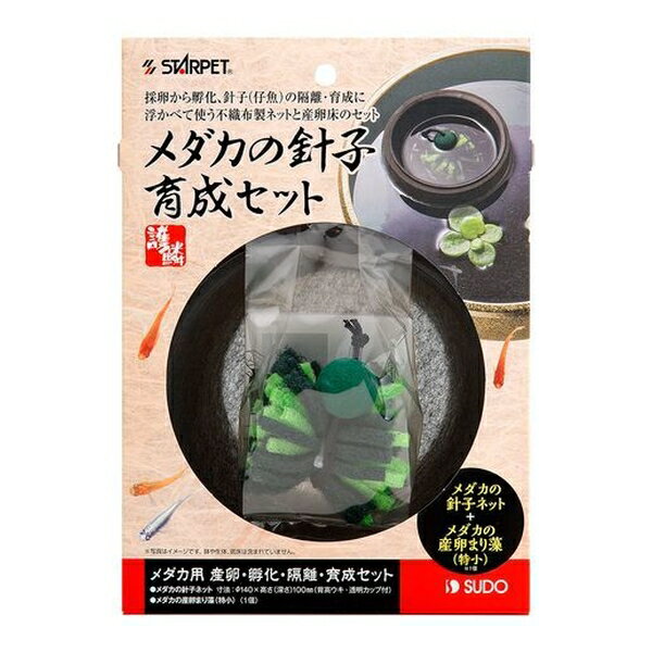 ◇スドー メダカの針子育成セットのサムネイル