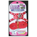 ◇アース・ペットTK NMハート柄猫胴輪セットN赤