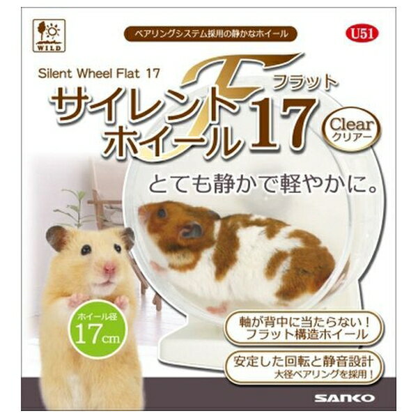 ◇三晃商会 サイレントホイール フラット17 クリアー
