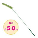 ◇ドギーマンハヤシ じゃれ猫ながーい猫のお遊び草【バラ販売】
