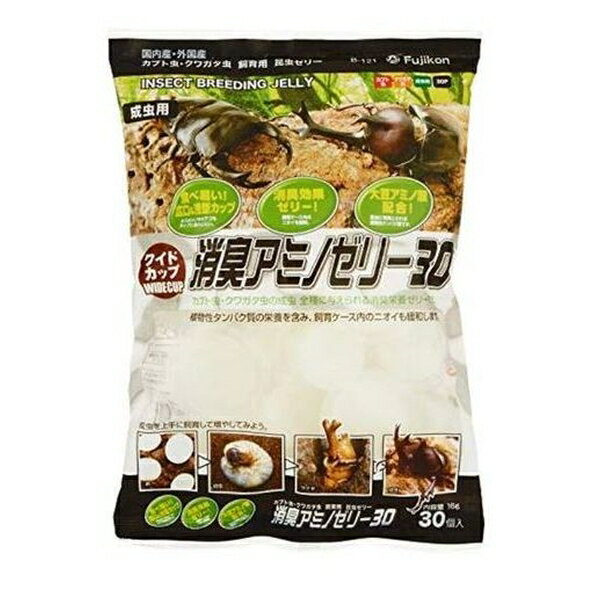 商品の特徴 フジコン ワイドカップ消臭アミノゼリー30 ●大豆アミノ酸配合で昆虫に必要な食物性タンパク質を多く含み、飼育ケース内のニオイの緩和効果もあります。 ●飼育ケース内のニオイが気になる方に 製品仕様 ●原材料 ブドウ糖果糖液糖・砂糖・ゲル化剤・大豆発酵抽出物・トレハロース・香料・酸味料・着色料 ●内容量500g ●賞味期限:48カ月 ●原産国または製造地:中華人民共和国 JANコード：4977097263976 ※商品詳細につきましてはメーカーHP等よりご確認下さいますようお願いいたします。※商品のデザイン、仕様は予告なく変更する場合がありますのでご了承ください。