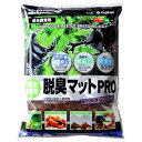 ◇フジコン 脱臭マットPRO 10L