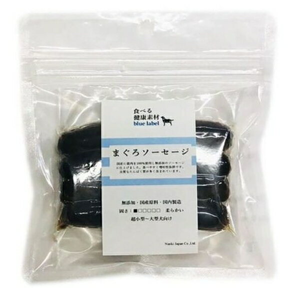 ◇ファイブワン 食べる健康素材無添加まぐろソーセージ 4本入