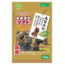 ◇友人 新鮮砂肝 ソフト 130g