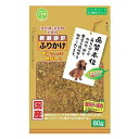 ◇友人 新鮮砂肝 ふりかけ 80g