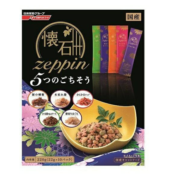 ◇ペットライン 懐石zeppin5つのごちそう 220g