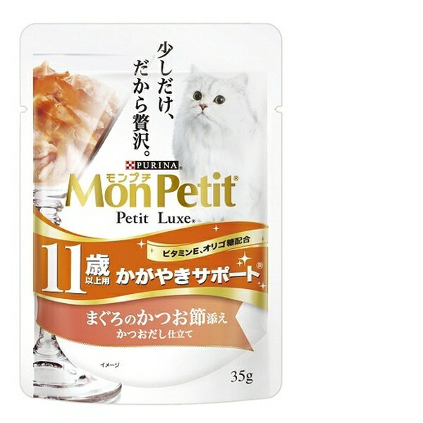 ◇ネスレ日本 モンプチ プチリュクスパウチ 11歳以上用かがやきサポート まぐろのかつお節添え 35g
